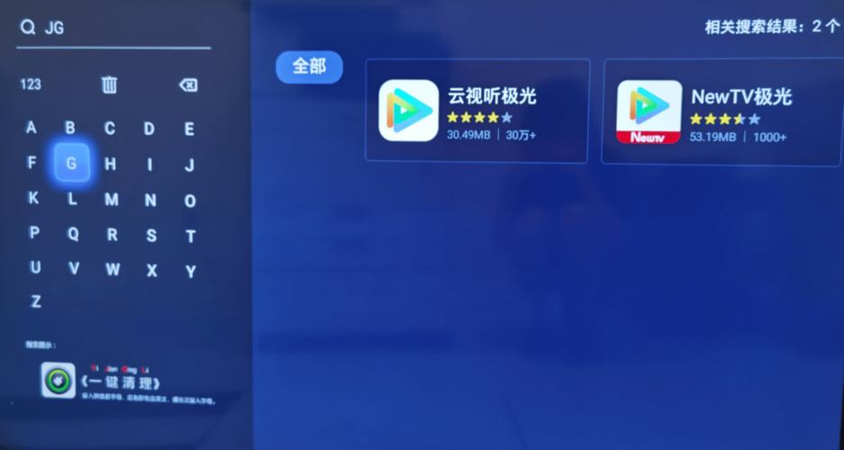云视听极光tv截图