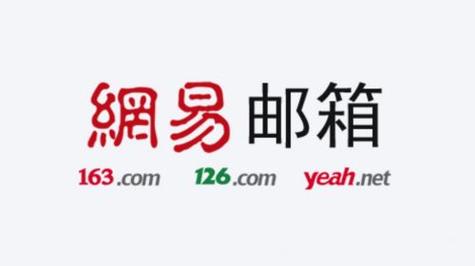 网易邮箱163下载2026
