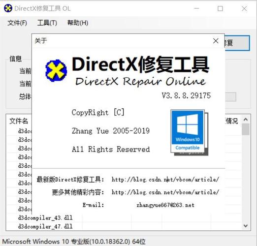 ddraw.dll下载2026