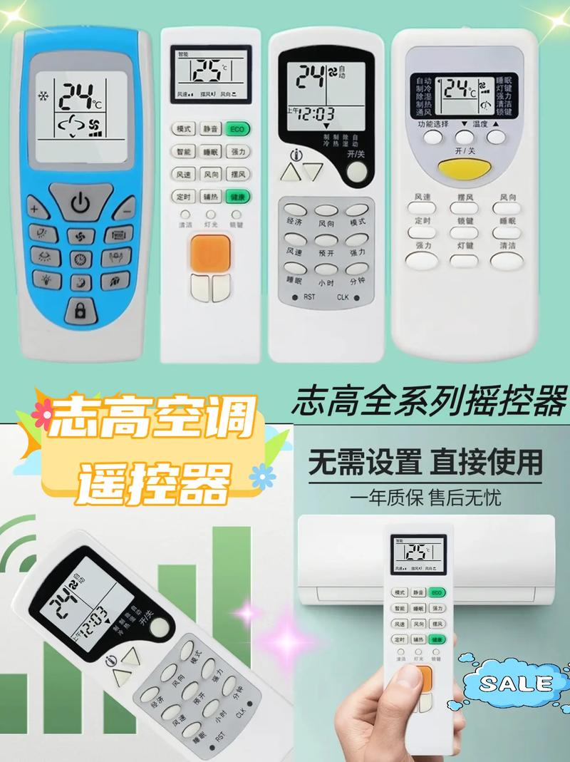 志高空调官网截图