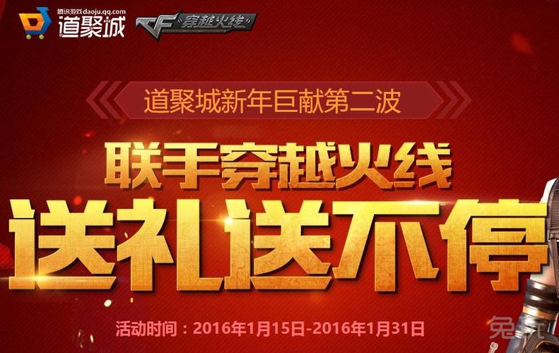 cf掌上道聚城2026