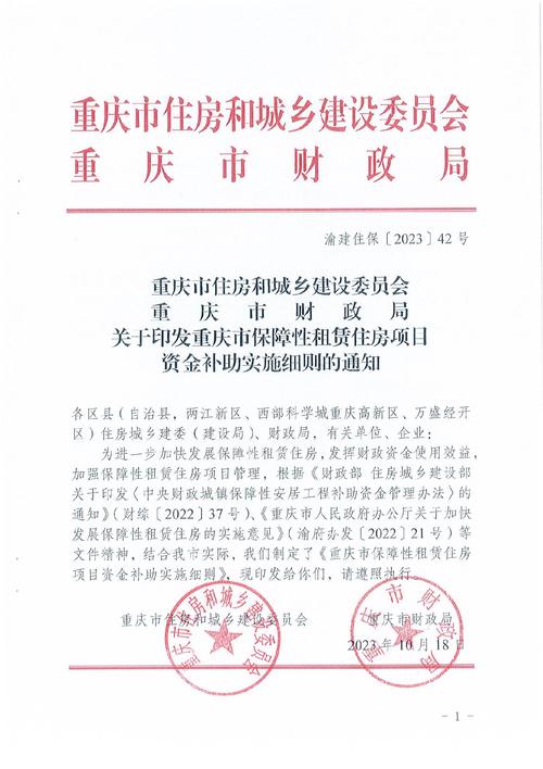 红头文件下载截图