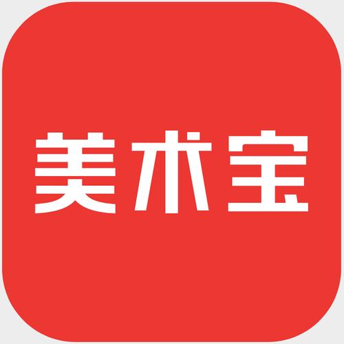 美术宝2026