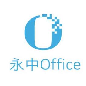 永中office下载2026