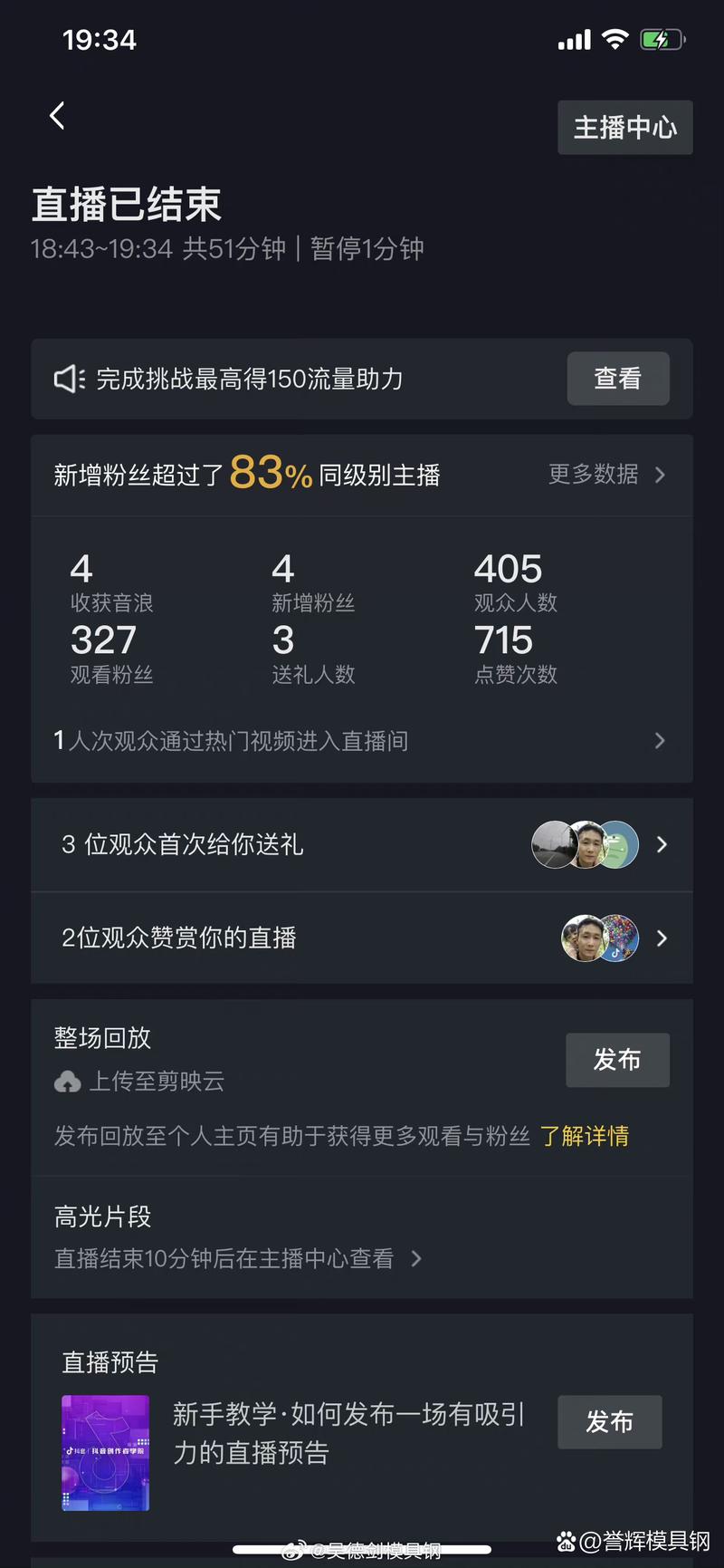 有因直播软件下载截图