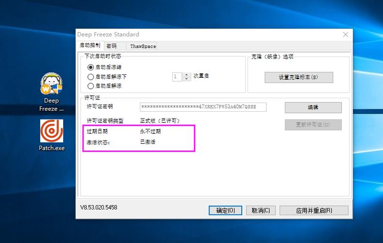 还原精灵破解版截图