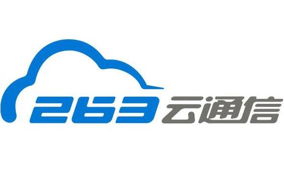 263云通信下载2026