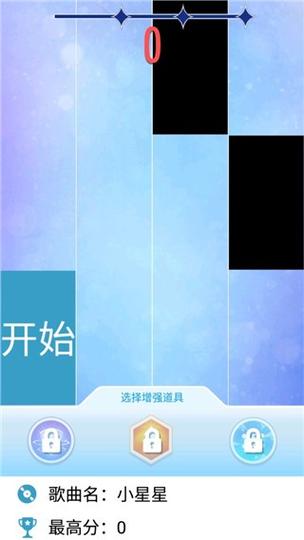 钢琴块2破解版2026截图