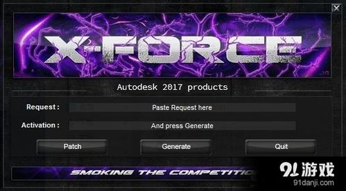 cad2017注册机下载2026