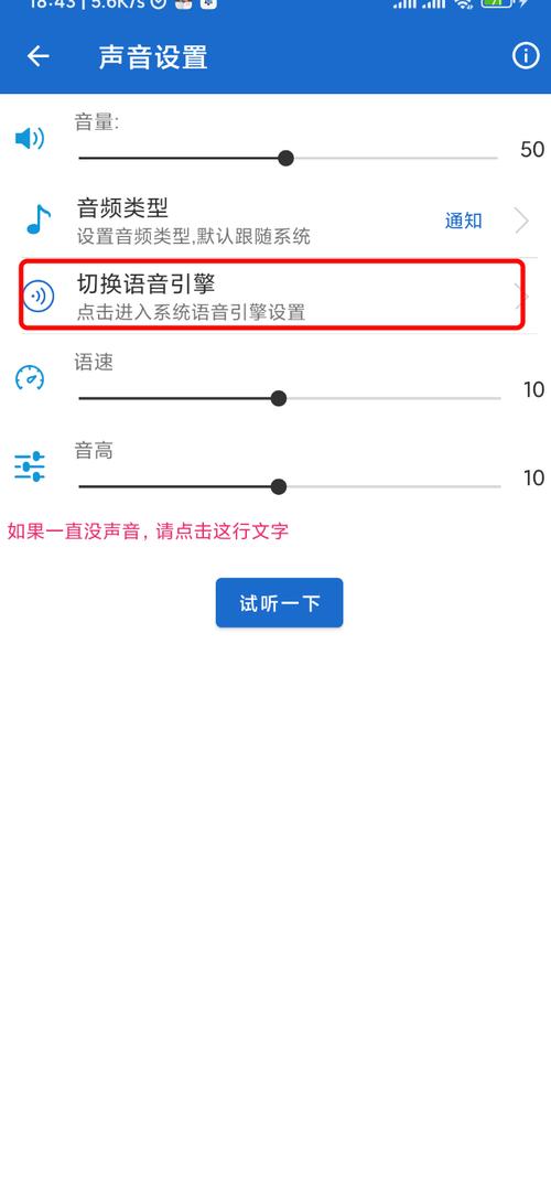 语音王来电播报下载2026截图