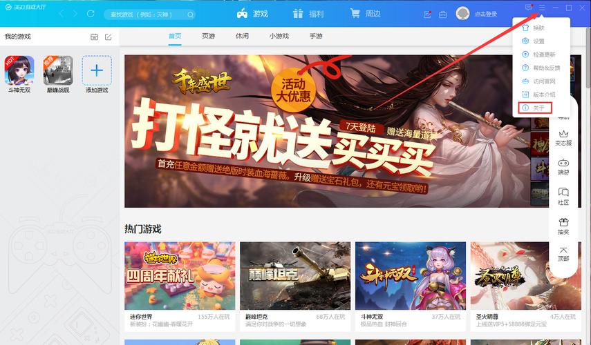 面对面视频游截图