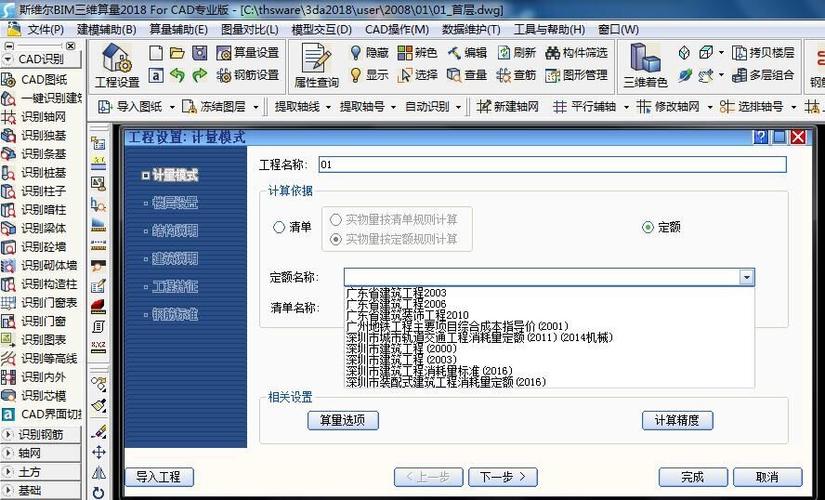 清华斯维尔软件截图