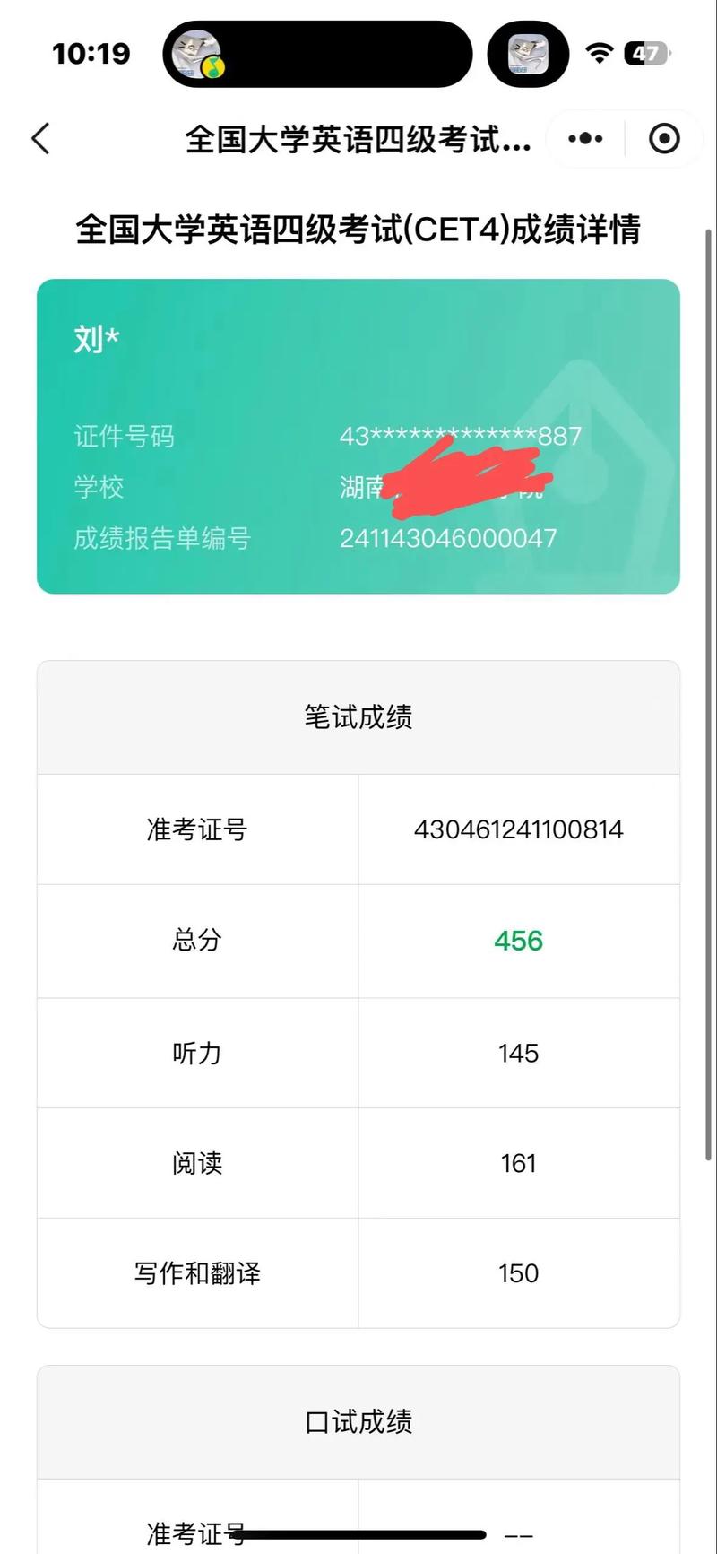 英语四级真题最新版截图