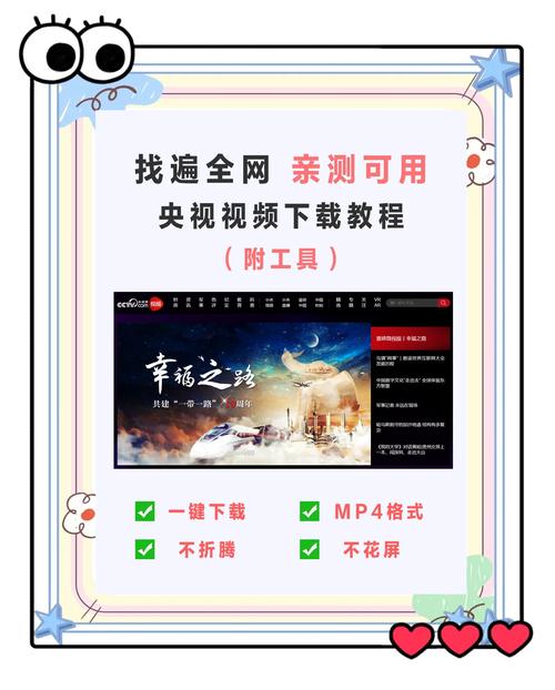 央视视频下载2026截图