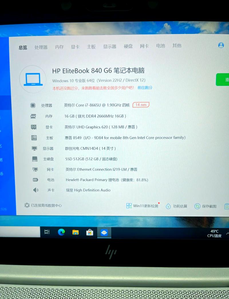 惠普笔记本软件下载
截图
