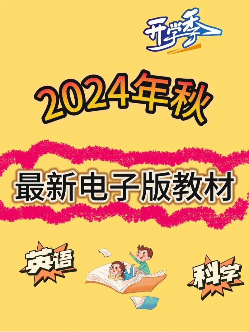 人教版教材下载2026
