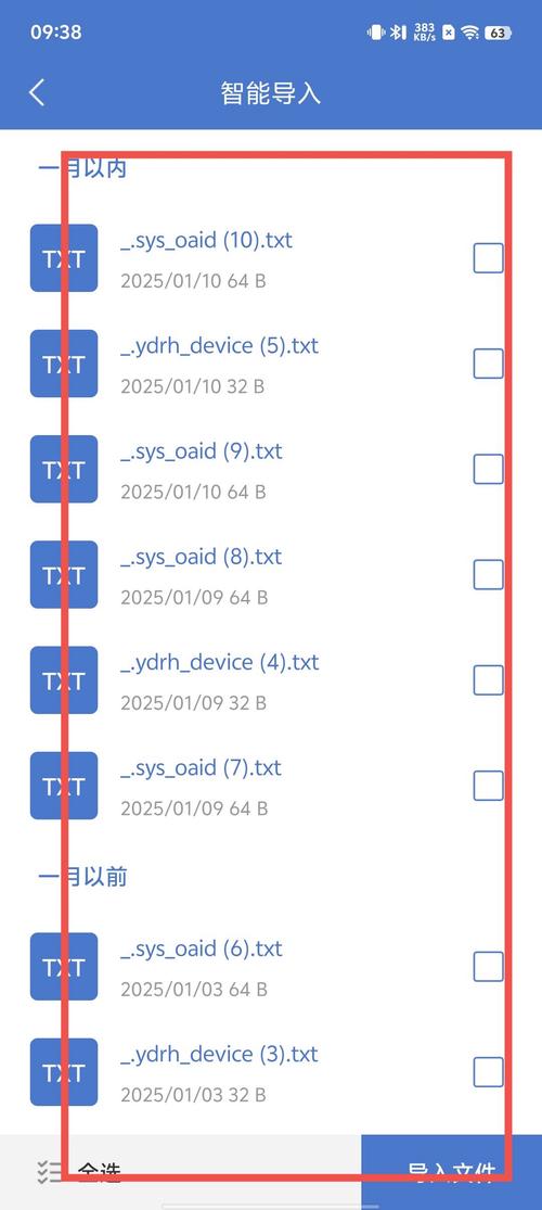 小说下载 txt截图