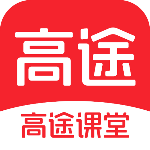 高途课堂2026