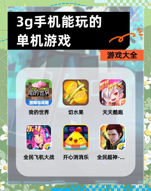 我要玩游戏截图