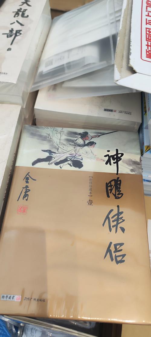 金庸小说全集txt下载2026