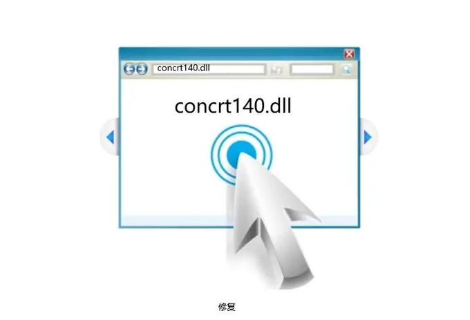 concrt140.dll下载2026