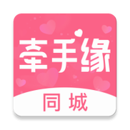 牵手缘app最新版软件截图