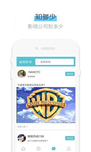 鲨鱼影视app截图