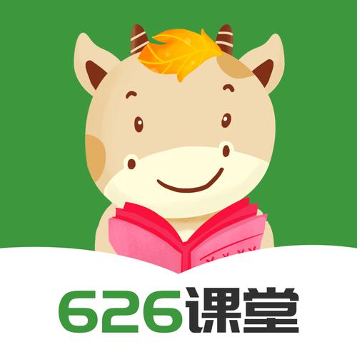 626课堂2026