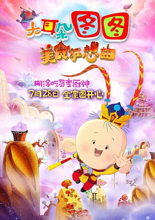 大耳朵图图下载2026