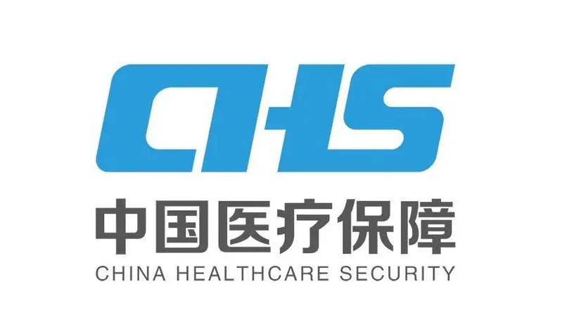 中国医疗保障
