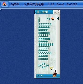 浪人算牌qq双扣