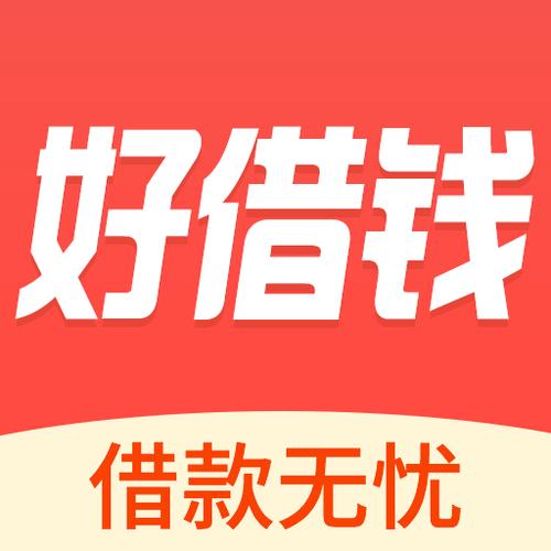 好借分期2026