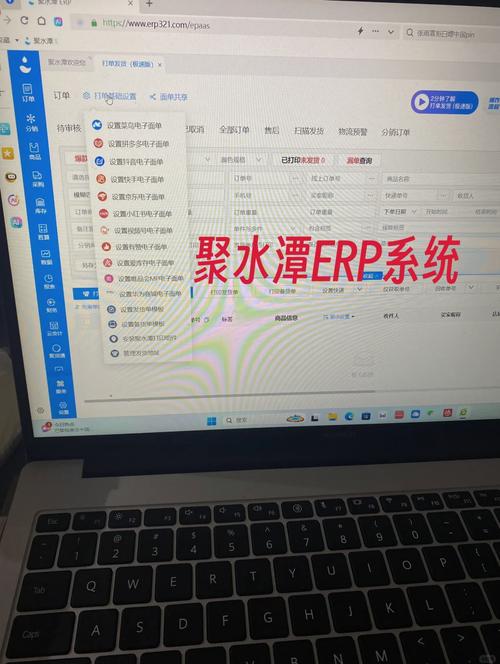 聚水潭app下载截图