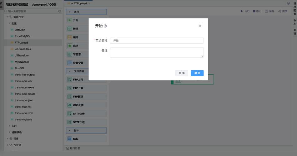 ftp上传工具下载截图