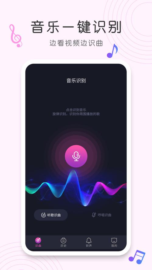 音乐识别神器app下载