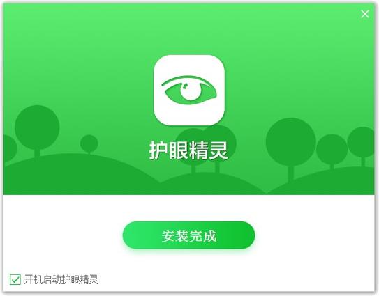 护眼精灵下载2026