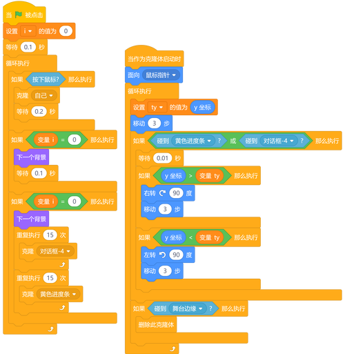 scratch编程素材下载2026截图