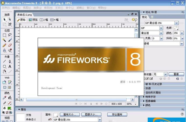fireworks下载2026