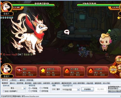 洛克王国雷神辅助器截图