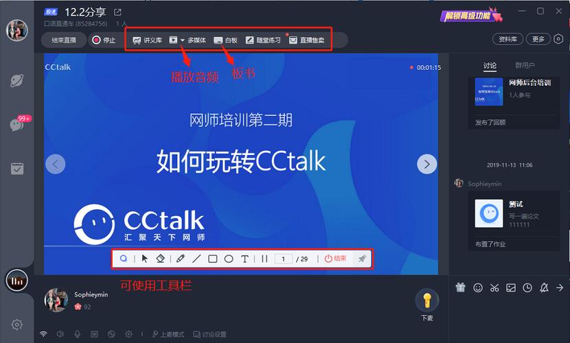 cctalk下载截图