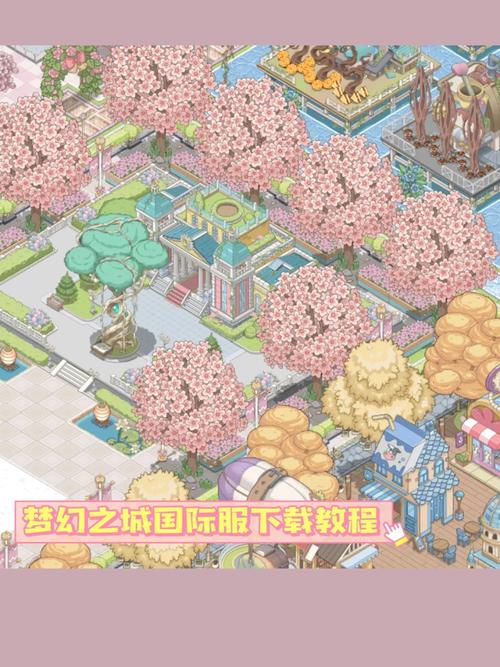 新梦幻之城截图