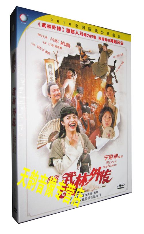 武林外传下载截图