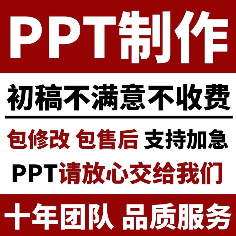 ppt制作下载2026