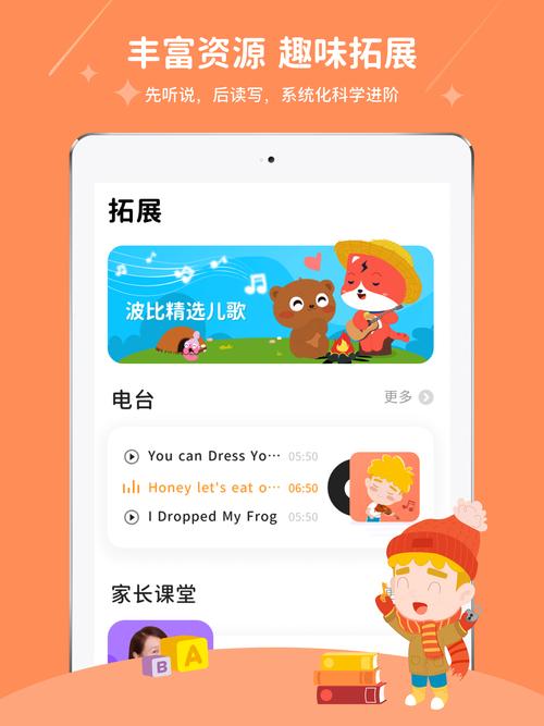 波比在线课程中心2026