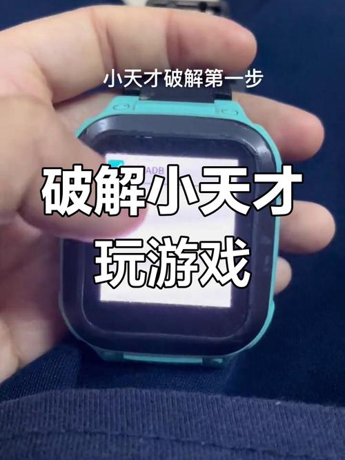 下载小天才app截图