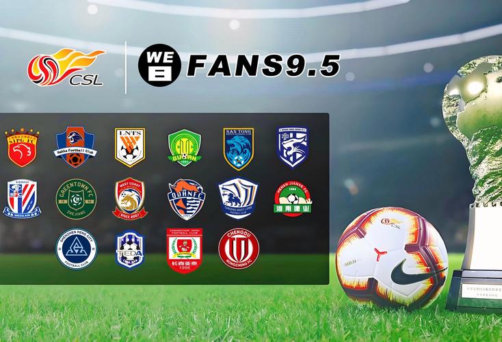 实况足球8中超风云版截图