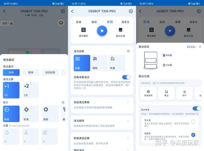 科沃斯app截图