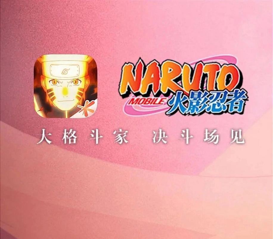 新火影忍者2026