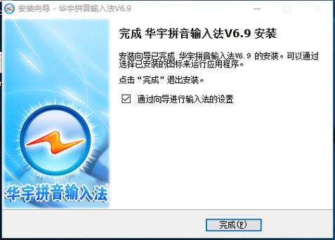紫光拼音输入法下载
