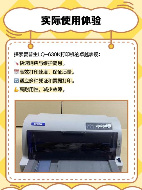 爱普生lq630k打印机驱动下载2026